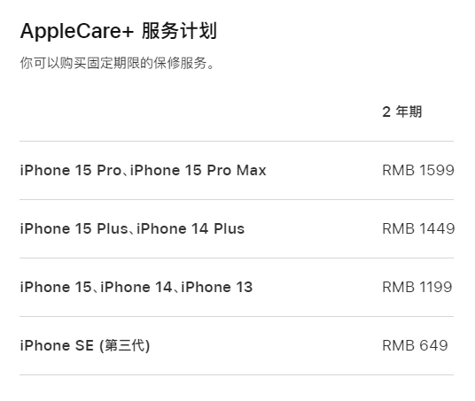 南漳apple维修服务点分享AppleCare+服务有什么用 