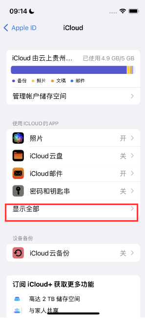 南漳apple维修分享AppleMusic音乐库里出现了别人的歌单怎么办 